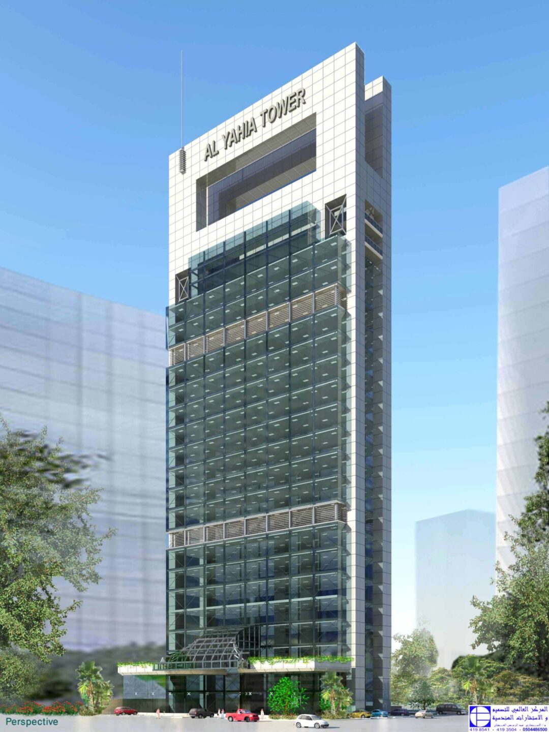 Al Yahia Office Tower
